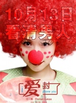 野外妻子