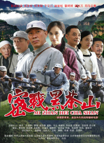 野外妻子